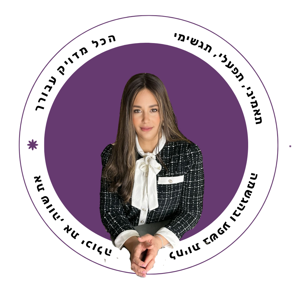 מיכל ואזאנא