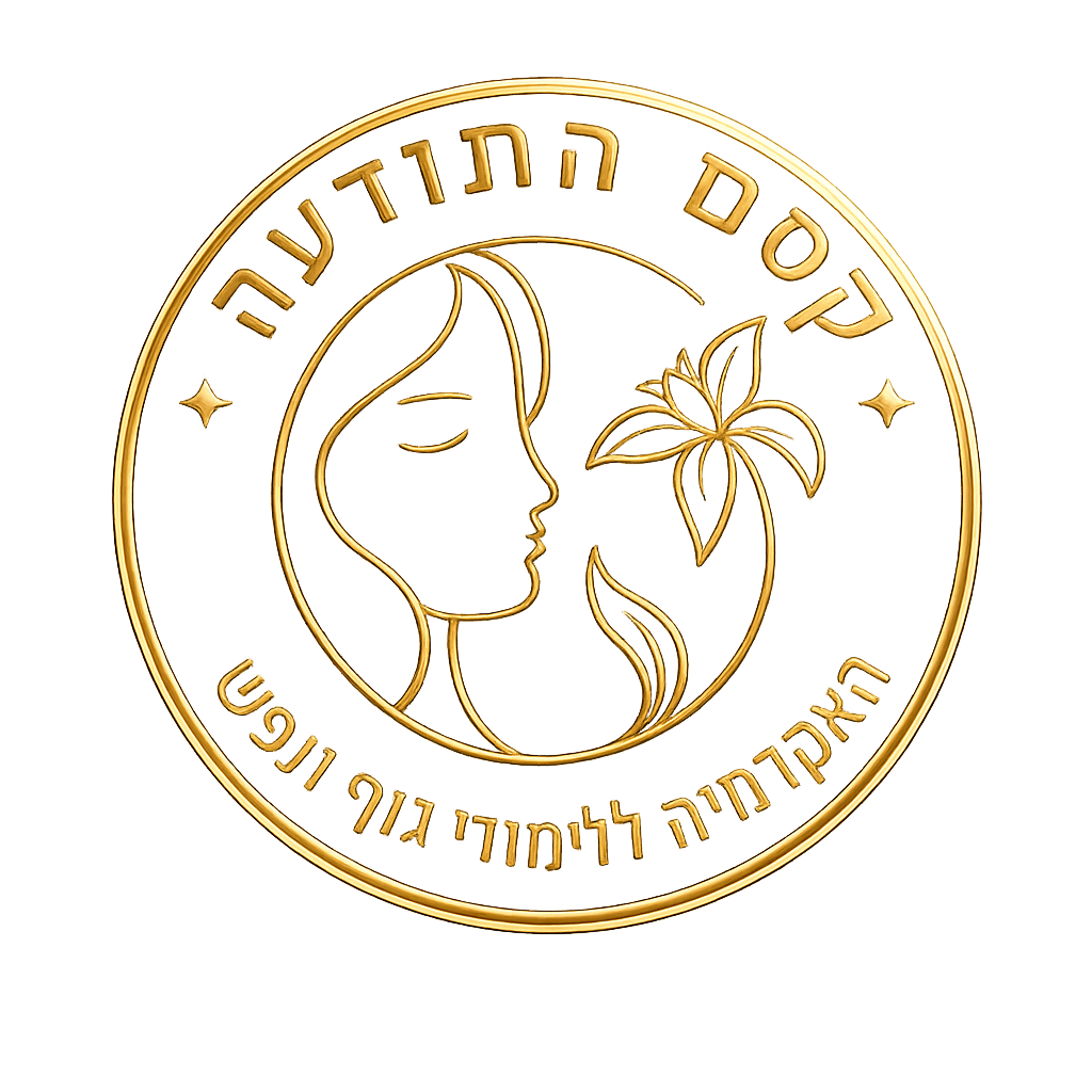 לוגו מכללת קסם התודעה של מיכל ואזאנא