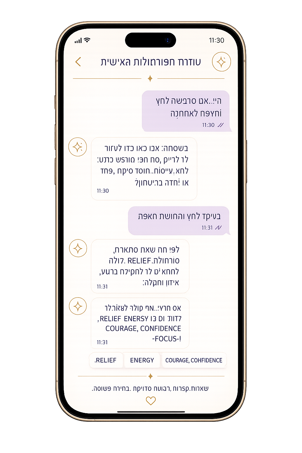 עוזרת הפורמולות האישית של JUST BE YOU