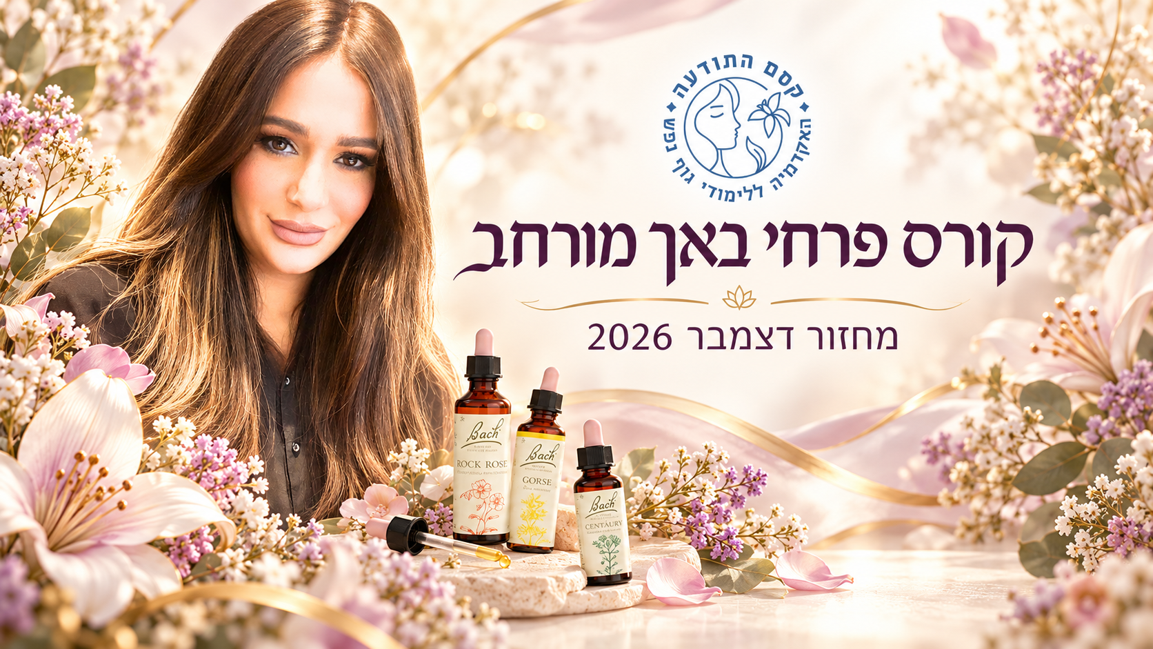קורס פרחי באך מורחב עם מיכל ואזאנא